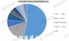 tpwallet闪兑用错通道的解决