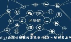 :TPWallet为何被误报为恶意
