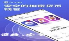 UPay数字钱包：便捷、安全