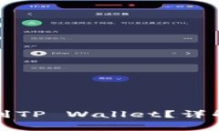 如何将猪币提取到TP Wall