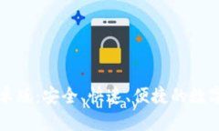 : TPWallet安卓版：安全、快