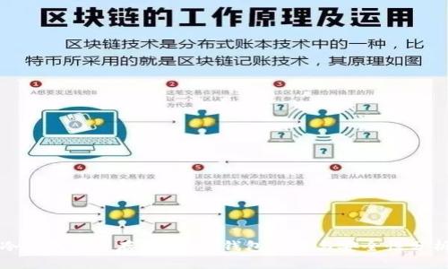 冷钱包的币存在哪？冷钱包详解与安全性分析