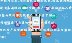   交易所资产冷钱包：保护