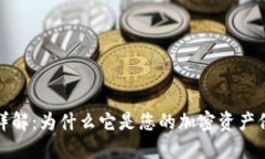 冷钱包能量详解：为什么