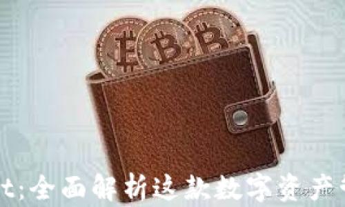 
TPWallet：全面解析这款数字资产管理工具