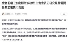 TokenPocket钱包下载与使用指