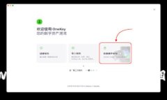 如何在TPWallet上创建自己的