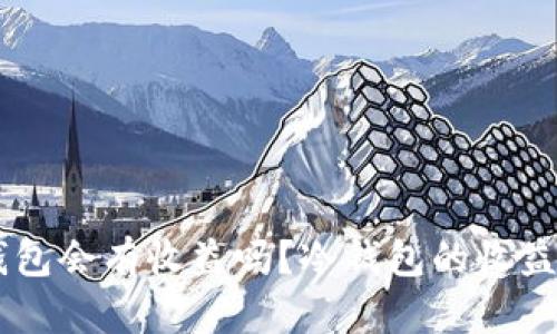 币放到冷钱包会有收益吗？冷钱包的收益分析与实践