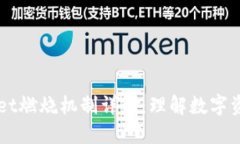 ### TPWallet燃烧机制详解：