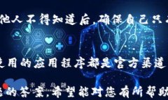 mytitleTPWallet助记词泄露后