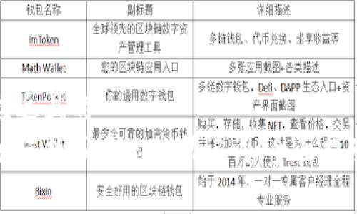 接近且的
如何找回遗忘的助记词：全面指南