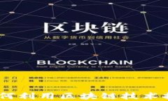 tpwallet加油站：如何利用区