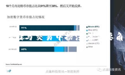 在这个主题中，我们将讨论如何在TPWallet中收取ATC（All-Time Classic）代币。作为一个数字资产管理工具，TPWallet在加密货币的存储与交易中扮演着重要角色。如今，随着加密货币进入越来越多人的日常生活，了解如何利用TPWallet管理ATC显得尤为重要。以下是文章的结构以及详细内容。

如何在TPWallet中收取ATC代币