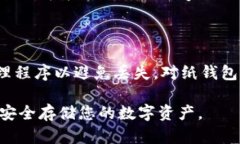 biao ti/biao ti存储加密货币
