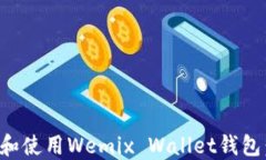 如何下载和使用Wemix Wall