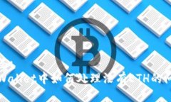 标签:TPWallet中如何处理没