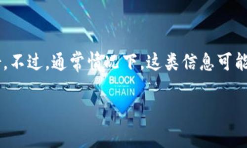 TPWallet是一个为区块链资产提供存储方案的数字钱包，其具体的成立年份一般指的是其首次推出或发布的年份。不过，通常情况下，这类信息可能会因公司或项目的发展历程而有所不同。为了获得最准确的信息，建议查阅TPWallet官方网站或相关的媒体报道。

如果你还有其他关于TPWallet的信息需求或深入的问题，请告诉我!