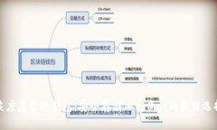 灰度基金冷钱包：安全存
