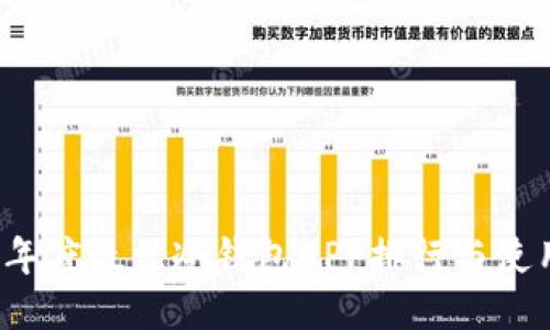 2023年度最佳冷钱包APP排行与使用指南