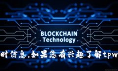 在这里，我无法提供关于