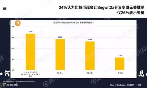 ### 如何在TPWallet中添加网络：详细教程及常见问题解答