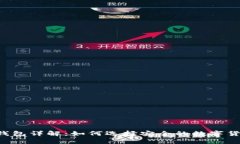Safepal冷钱包详解：如何选