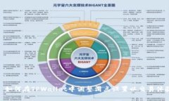 : 如何在TPWallet中调整滑点