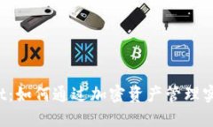 TPWallet：如何通过加密资产