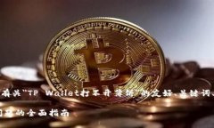 考虑到您的请求，我将为