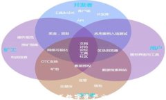 BG交易所详解：一站式数字资产交易平台的优势与