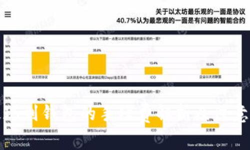 TP提现到钱包的手续费解析及注意事项
