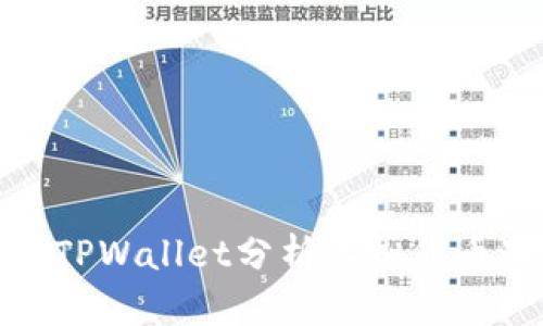 如何通过TPWallet分析虚拟货币涨跌趋势