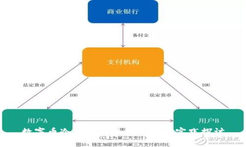 数字币冷钱包的技术解析与实践探讨