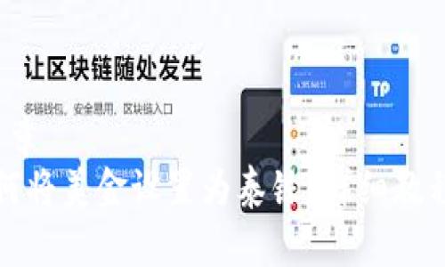 第一部分 文章
tpwallet如何将美金设置为泰铢？详细教程及注意事项