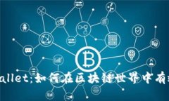 ETC币与TPWallet：如何在区块