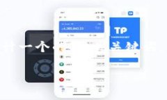 在讨论“tpwallet里面的DA