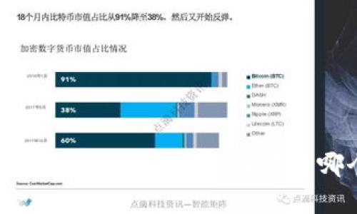 : 了解TPWallet：它是什么？源自哪个国家？