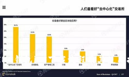 BYING钱包iOS下载流程及其使用指南