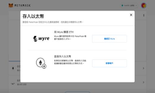 
   tpwallet 1.2.7版本全面解析：新功能及使用技巧  / 

关键词：
 guanjianci  tpwallet, 1.2.7版本, 数字钱包, 区块链  /guanjianci 

### 主体大纲

1. 引言
   - 数字钱包的兴起
   - tpwallet的基本介绍
   - 1.2.7版本的发布背景

2. tpwallet 1.2.7版本的新功能
   - 功能概述
   - 界面设计的变化
   - 新增支持的币种

3. 使用技巧与注意事项
   - 如何下载和安装tpwallet 1.2.7
   - 迁移旧版本数据的方法
   - 日常使用中的小技巧

4. 安全性分析
   - 身份验证机制
   - 数据加密技术
   - 用户隐私保护

5. 可能存在的问题和解决方案
   - 常见故障处理
   - 社区支持与反馈

6. tpwallet的未来发展趋势
   - 市场前景分析
   - 新功能计划和用户反馈

7. 结论
   - 总结tpwallet 1.2.7的特色
   - 对用户的建议

---

### 内容详述

#### 引言

在过去的几年中，数字钱包的使用已经成为个人和商家进行交易的重要工具。越来越多人开始关注如何使用数字资产管理自己的财富。而在众多数字钱包中，tpwallet因其易用性和兼容性受到了用户的广泛欢迎。tpwallet不仅支持多种币种的管理，还有着安全性、便捷性等高标准的特点。本文将重点解析tpwallet 1.2.7版本的特点、新功能及使用技巧，帮助用户充分利用这个优秀的数字钱包。

#### tpwallet 1.2.7版本的新功能

tpwallet 1.2.7版本于2023年XX月发布，带来了许多新的功能和改进。这一版本致力于增强用户体验，并支持更多的数字资产。

##### 功能概述

tpwallet 1.2.7版本的更新包含了界面、新增功能以及性能改进等方面。用户将会体验到更加流畅的操作和更友好的界面设计。

##### 界面设计的变化

更新后的界面更为简洁、直观，重要功能一目了然。同时，提供了深色模式和浅色模式，用户可根据个人喜好进行切换。

##### 新增支持的币种

此版本新增支持多种主流数字资产，如ETH、BNB等，极大地拓宽了用户的选择范围，让用户能够在一个平台上管理多种币种。

#### 使用技巧与注意事项

熟练掌握tpwallet 1.2.7的使用方法能让用户在管理资产时游刃有余。以下是一些下载、安装和日常使用的小技巧。

##### 如何下载和安装tpwallet 1.2.7

用户可以直接访问tpwallet官网，找到合适的版本进行下载。安装过程简单，只需按照提示完成即可。

##### 迁移旧版本数据的方法

如果用户从旧版本迁移到1.2.7版本，可以使用内置的数据迁移工具，确保不会丢失任何重要信息。

##### 日常使用中的小技巧

使用过程中，用户应定期备份钱包数据，并开启双重身份验证功能，以更好地保护自己的资产安全。

#### 安全性分析

安全性是数字钱包最重要的考量之一。tpwallet在1.2.7版本中采用了多种安全措施以确保用户资产的安全。

##### 身份验证机制

tpwallet 1.2.7支持多种身份验证方式，包括指纹识别和面部识别，提供高级安全选项，让用户安心使用。

##### 数据加密技术

用户数据和交易记录均采用业界领先的数据加密技术，确保信息不被第三方窃取。

##### 用户隐私保护

tpwallet承诺保护用户隐私，所有用户信息均为私人，不会与第三方分享。

#### 可能存在的问题和解决方案

尽管tpwallet在功能和安全性上表现良好，但用户在使用过程中仍然可能遇到一些问题。以下是常见问题及解决方案。

##### 常见故障处理

如软件崩溃、无法登录等问题，用户应尝试重新启动软件或联系官方技术支持。

##### 社区支持与反馈

tpwallet建立了活跃的社区，用户可以在论坛上提问和反馈，获得帮助和建议。

#### tpwallet的未来发展趋势

tpwallet作为一个快速发展的数字钱包，其未来方向非常值得关注。通过分析市场和用户反馈，tpwallet将不断改进，并可能推出新的功能。

##### 市场前景分析

根据市场研究，数字钱包的需求将持续增长，tpwallet有机会在激烈的竞争中脱颖而出。

##### 新功能计划和用户反馈

tpwallet团队非常重视用户反馈，未来新版中将考虑加入更多用户希望的功能，例如更多币种支持和便捷的转账方式。

#### 结论

综上所述，tpwallet 1.2.7版本通过一系列的更新和，为用户提供了更为安全、便捷的数字资产管理体验。建议用户在使用过程中，充分利用新功能，保持对安全的高度重视。同时，关注tpwallet的后续发展，期待更加出色的功能推出。

---

### 相关问题及详细介绍

#### 问题1：如何选择适合自己的数字钱包？

随着数字资产的普及，市场上涌现出了大量的数字钱包产品，选择适合自己的数字钱包变得尤为重要。在选择时，用户可以从以下几个方面进行考虑：

1. **安全性**：确保钱包具备多重身份验证、数据加密等安全机制，可以有效保护自身资产。
   
2. **支持的币种**：根据自己的投资组合，选择支持多种数字货币的钱包，以便于日常管理和交易。

3. **用户体验**：界面是否友好，操作流程是否简便，可以通过试用体验进行判断。

4. **社区支持和反馈**：优质钱包通常会有较活跃的用户社区，可以在问题出现时寻求帮助。

5. **开发团队的信誉度**：了解钱包的开发团队背景，参考其他用户的评价和反馈。

综合考虑以上因素，可以选出最适合自己的数字钱包，确保安全和便利性。

#### 问题2：在使用tpwallet时如何确保安全？

安全性是用户使用数字钱包时最关心的问题之一。以下是确保在tpwallet上安全操作的一些建议：

1. **启用双重身份验证**：在账户设置中启用双重身份验证，增加安全层级。

2. **定期更新密码**：设置强密码，并定期更新，避免密码泄露。

3. **备份钱包数据**：定期备份钱包数据，以防丢失或设备损坏导致数据无法找回。

4. **警惕网络钓鱼**：不要随意点击链接及下载不明来源的应用，确保是在官方网站下载。

5. **使用冷钱包存储大额资产**：对于长期投资的数字资产，可以考虑使用纸质钱包或硬件钱包进行存储。

通过上述方式，用户可以在使用tpwallet时大大提升账户和资产的安全性。

#### 问题3：tpwallet的手续费高吗？

用户在选择数字钱包时，对交易费用的敏感度不容忽视。tpwallet的手续费政策如下：

1. **交易手续费**：tpwallet根据网络状况收取一定的交易手续费，具体费用会因网络拥堵程度而异。用户在进行交易时，可以根据实际情况调整手续费，以更快地完成交易。

2. **充值、提现费用**：不同币种的充值和提现可能设置不同的费用标准，用户应该在进行前查看具体的费用说明。

3. **无隐藏费用**：tpwallet承诺透明收费，用户可以在官网或应用内查看最新的费用标准，避免额外支出。

综合来看，tpwallet的手续费合理，用户在使用前可以充分了解并根据自身需求选择。

#### 问题4：tpwallet支持哪些数字资产？

tpwallet作为一款多币种数字钱包，支持的资产种类较为丰富，以下是部分支持的主要数字资产：

1. **主流币种**：支持Bitcoin（BTC）、Ethereum（ETH）、Litecoin（LTC）等大众熟知的主流币。

2. **平台币**：如Binance Coin（BNB）、Huobi Token（HT）等，满足交易平台用户的需求。

3. **ERC20代币**：支持多种基于以太坊的ERC20代币，用户可以轻松管理各种项目资产。

4. **其他区块链资产**：tpwallet团队会根据市场需求不断增加支持的币种，确保用户可以全面管理自己持有的数字资产。

用户在使用时，可以查看tpwallet应用内的支持币种列表，确保所持资产均可管理。

#### 问题5：如何进行跨链交易？

跨链交易是数字资产管理中的一大热门趋势，tpwallet的1.2.7版本中支持了简便的跨链交换功能，具体操作步骤如下：

1. **选择资产**：用户在tpwallet首页内选择需要进行跨链交易的资产类型。

2. **输入兑换数量**：在对应的交易界面输入希望兑换的数量。

3. **确认交易信息**：核对交易信息，如手续费、接收地址等，确保无误后选择继续。

4. **完成交易**：提交交易请求，待网络确认后，交易完成。用户可以在交易记录中查看相关信息。

tpwallet的跨链交易功能为用户提供了便捷的多币种管理体验，使得用户的资产流动更加灵活。

#### 问题6：tpwallet在市场上的竞争力如何？

数字钱包市场竞争激烈，tpwallet凭借以下几个优势保持竞争力：

1. **易用性**：tpwallet以用户友好的设计和流畅的操作流程，迅速吸引新用户，并提高留存率。

2. **多币种支持**：越来越多的用户希望将多种数字资产集中管理，tpwallet最初便集中满足这一需求。

3. **活跃的社区反馈**：tpwallet积极倾听用户的反馈，定期更新和，快速解决用户问题，提高整体用户满意度。

4. **行业合作**：通过与各大交易平台持久合作，tpwallet确保用户可以更便捷地进行资产交易与管理。

总的来说，tpwallet凭借出色的功能、用户体验以及不断创新的决心，拥有良好的市场竞争力。随着数字化资产的进一步普及，tpwallet的前景可期。