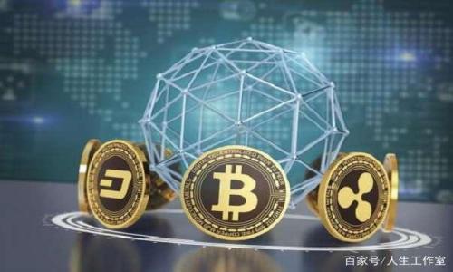   TPWallet手续费解析：为什么这款钱包的手续费如此高？ / 

 guanjianci TPWallet, 手续费, 加密钱包, 交易成本 /guanjianci 

### 内容主体大纲

1. 引言
   - 介绍TPWallet及其功能
   - 手续费的重要性

2. TPWallet的手续费结构
   - 不同交易类型的手续费
   - 手续费的计算方式
   - 与其他钱包的比较

3. 手续费高的原因分析
   - 区块链网络的拥堵情况
   - 交易优先级与手续费
   - TPWallet的运营成本

4. 如何降低使用TPWallet的手续费
   - 选择合适的交易时间
   - 使用不同的交易模式
   - 提高交易效率

5. TPWallet用户反馈与体验
   - 用户对高手续费的看法
   - 实际交易成本的体验分享
   - 解决方案的探讨

6. 结论
   - 总结手续费的重要性
   - 对TPWallet的建议

### 正文内容

#### 引言

随着加密货币的普及，越来越多的人开始使用数字钱包来管理他们的资产。TPWallet作为一款备受关注的加密钱包，提供了多种便利的服务，然而不少用户却发现钱包的手续费普遍偏高。这一现象引发了广泛讨论，成为了大家关注的话题。在这篇文章中，我们将深入探讨TPWallet的手续费结构，分析其高费用的原因，并提供降低手续费的方法。

#### TPWallet的手续费结构

TPWallet提供的手续费结构并不复杂，但具体的费用水平会随着交易类型的不同而变化。以下是与TPWallet手续费有关的一些关键因素。

##### 不同交易类型的手续费

TPWallet的手续费主要集中在三大类：转账费用、交易费用和交换费用。每一类费用基于不同的交易场景而有所不同。例如，转账费用通常是根据交易金额的一定比例来收取，而交换费用则是根据兑换的加密货币种类和数量来收取。

##### 手续费的计算方式

TPWallet的手续费通常会在用户进行交易时以实时汇率计算，用户在发起交易时可以清晰地看到手续费的具体金额。手续费越高，意味着交易的优先级也越高，用户可以选择在较低的网络拥堵时段进行交易，以降低费用。

##### 与其他钱包的比较

与其他主流数字钱包相比，TPWallet的手续费可能高出一定比例。我们调查了一些用户反馈的内容，发现这主要与TPWallet的服务质量和安全性有关。在提供高水平安全保护的同时，手续费的提升似乎是不可避免的。

#### 手续费高的原因分析

那么，为什么TPWallet的手续费会如此之高呢？我们来分析几个主要原因。

##### 区块链网络的拥堵情况

区块链的拥堵情况直接影响到交易的手续费。当网络繁忙时，用户需要支付更高的费用才能保证交易能够顺利被处理。如果在冲突频繁的时段进行交易，TPWallet的手续费必然会水涨船高。因此，选择合适的交易时机对于用户来说至关重要。

##### 交易优先级与手续费

TPWallet为用户提供了自定义手续费选择的功能。用户可以根据自己的需要选择支付更高的手续费以加快交易处理速度，或者在不急的情况下选择较低的手续费。这种选择虽然给用户带来了一定的灵活性，但也导致了手续费波动较大，特别是在市场波动时表现得尤为明显。

##### TPWallet的运营成本

TPWallet自身的运营成本也是影响手续费高低的因素之一。为了确保用户账户的安全，TPWallet在技术和人力资源上都进行了大量投入。这些成本反映到了用户的手续费中，虽然用户付出了更高的费用，但也意味着他们可以得到更好的服务和保障。

#### 如何降低使用TPWallet的手续费

尽管TPWallet的手续费较高，但用户仍可通过若干方法来减少开支。

##### 选择合适的交易时间

根据历史数据，用户可以观察到在某些时段网络拥堵情况较轻，因此选择在这些时间进行交易例如在周末或非高峰时段交易，可以显著降低手续费。

##### 使用不同的交易模式

有时，用户可能会发现某些交易模式的手续费更具优势。例如，使用一次性交易而非多次小额交易，通常在手续费计算上更为划算。

##### 提高交易效率

另一个建议是提高交易效率，用户可以通过加速网络速度或者使用更快速的链来达到降低手续费的目的。这样可以降低交易失败的几率，从而避免重复支付手续费。

#### TPWallet用户反馈与体验

用户的反馈对于了解TPWallet的真实使用状况非常重要。在处理手续费问题时，我们采取了质量调查以了解用户的看法。

##### 用户对高手续费的看法

不少用户反映，对于一些小额交易而言，TPWallet的手续费显得相对重。在数字货币交易中，这种情况让许多用户感到不满，他们希望TPWallet能够推出更透明、更加合理化的手续费结构。

##### 实际交易成本的体验分享

一些用户通过与朋友交流或在社交媒体上分享经验，发现通过交易方式、协商手续费，他们能在TPWallet中节省不少开支。他们的反馈实际上为其他用户提供了许多实用的建议。

##### 解决方案的探讨

探讨这一问题时，用户们提出TPWallet可否设立一个固定的手续费上限，这样在高峰时间也不至于出现过高的手续费支出。这一思路得到了很多用户的支持。

#### 结论

综上所述，TPWallet作为一款备受欢迎的数字钱包，其手续费的设计虽有其合理性，但高成本问题仍旧困扰着许多用户。通过本文对手续费结构、高费用原因的剖析，以及降低费用的多种方法，相信用户对于如何更合理使用TPWallet有了更深入的理解。在今后的发展中，期望TPWallet能够在保持安全及便捷的基础上，进一步收费策略，提升用户体验。

### 相关问题探讨

#### 问题一：TPWallet的手续费相较于其他钱包贵吗？

#### 问题二：如何能够合理避免高手续费？

#### 问题三：TPWallet的手续费变化因素有哪些？

#### 问题四：用户如何选择适合自己的交易模式？

#### 问题五：对TPWallet手续费问题，社区的声音是什么？

#### 问题六：未来TPWallet手续费可能会有什么样的变化？

每个问题在接下来的文章中将进行详细探讨。