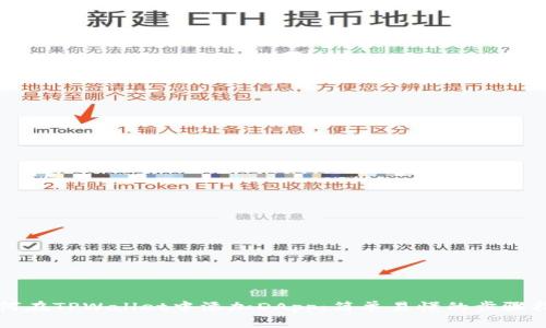 如何在TPWallet中添加DApp：简单易懂的步骤指南