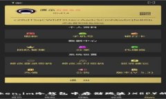 如何在Token.im冷钱包中存储
