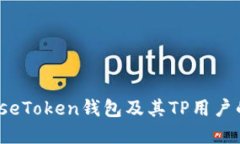 什么是PulseToken钱包及其