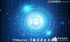 TPWallet：了解其历史与发展