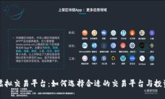 香港虚拟交易平台：如何