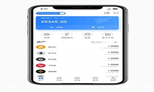 TPWallet的各种兑换链接与其功能特点一览