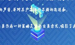 bias/biastpwallet, 薄饼交易