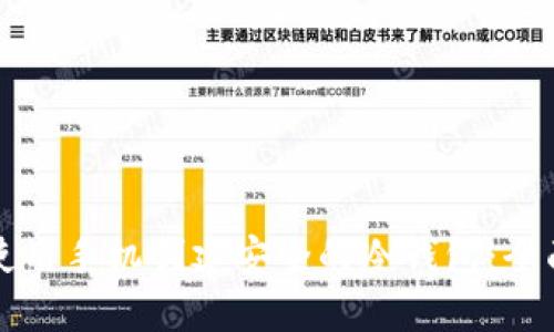 如何使用手机创建安全的冷钱包：全面指南
