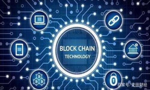 baiotiTRX币是什么？全面解析TRON(TRX)电信生态系统/baioti

TRX, TRON, 加密货币, 区块链/guanjianci

## 内容主体大纲

### 引言
- TRX币的简介
- TRON项目的背景与发展历程

### 什么是TRX币？
- TRX币的定义与特点
- TRX的技术基础：区块链与智能合约

### TRON生态系统的组成
- TRON网络的架构
- TRX币的用途和流通机制

### TRX币的投资价值
- TRX币的市场表现
- TRON币的买卖策略与投资建议

### TRON的未来发展
- TRON的技术更新与路线图
- TRON在全球区块链市场中的竞争力

### TRON的应用案例
- TRON在数字内容创作中的应用
- TRON与DeFi、NFT的结合

### TRX的风险与挑战
- 市场波动性分析
- 政策监管及技术安全

### 如何获取与使用TRX币
- TRX的购买渠道
- 如何安全存储与使用TRX币

### 结论
- TRX币的未来展望
- 个人投资者应关注的要点

---

### 引言

TRX（Tronix）是TRON网络的原生加密货币，诞生于2017年，并迅速崛起为市场上最受欢迎的数字资产之一。TRON项目的目的是建立去中心化的互联网，为内容创作者提供一个开放的平台。在整个区块链技术逐渐走入大众视野的背景下，TRX币无疑成为了投资者关注的焦点。

本文将深入分析TRX币的各个方面，包括其定义、技术背景、投资价值、未来发展、应用案例及潜在风险，帮助大家全面了解TRX币以及TRON生态系统。

### 什么是TRX币？

TRX币的定义与特点
TRX币是TRON网络的原生代币，属于加密货币的一种。在区块链的生态系统中，TRX币被用于支付交易费用、奖励内容创作者，以及参与投票等行为。TRON的核心理念是“去中心化的互联网”，这意味着用户可以直接控制自己的数字资产和内容，而不需要依赖中央机构。

TRX的技术基础：区块链与智能合约
TRON网络使用了独特的区块链架构，分为三个层次：协议层、网络层和应用层。协议层负责数据的传输和智能合约的执行，网络层提供高效的共识机制，而应用层则支持各种去中心化应用（dApps）的开发。此外，TRON采用了Delegated Proof of Stake（DPoS）共识机制，提高了交易的速度和效率。

### TRON生态系统的组成

TRON网络的架构
TRON网络由节点和协议构成。TRON的节点包括超级代表（SR）和全节点，超级代表负责维护网络的安全性和稳定性。此外，TRON网络支持高并发的交易处理，交易秒到账，真正实现了去中心化应用的需求。

TRX币的用途和流通机制
TRX币的应用十分广泛。用户可以利用TRX币参与TRON网络的活动，如玩游戏、观看视频和实施投票等。在TRON生态系统中，用户参与内容创作和消费不仅能获得TRX币奖励，也能通过持有TRX币进行价值投资。

### TRX币的投资价值

TRX币的市场表现
自TRX币上线以来，其市场表现十分活跃。尽管经历了市场的波动，但TRX的长期趋势向上，成为众多投资者的关注对象。分析师指出，TRX未来的增值潜力依赖于TRON生态系统的持续发展及应用场景的扩大。

TRON币的买卖策略与投资建议
对于投资者来说，了解市场动态和掌握技术分析非常重要。投资者可以通过多种交易平台购买TRX币，也可以通过参与项目的社区活动领取TRX币。建议长期持有TRX，同时关注市场新闻和项目动态，以便及时调整投资策略。

### TRON的未来发展

TRON的技术更新与路线图
TRON团队始终致力于技术的不断更新，未来将推出一系列重要的技术升级目标，包括生态系统，提升交易速度，扩展应用场景等。这些技术更新将为TRX的增值提供更坚实的基础。

TRON在全球区块链市场中的竞争力
TRON在全球区块链市场中正逐渐建立竞争优势。凭借强大的技术团队和创新的理念，TRON吸引了大量开发者和投资者的关注，未来有望在数字内容领域和去中心化金融（DeFi）市场中占据一席之地。

### TRON的应用案例

TRON在数字内容创作中的应用
TRON为创作者提供了一个无障碍的内容创作平台，用户可以利用TRC-20和TRC-721等标准，让自己的作品在区块链上流通。诸如链游、直播平台及社交应用等便是TRON生态系统的一部分，通过这些案例，可以看到TRON在数字内容创作与消费中的潜力。

TRON与DeFi、NFT的结合
与DeFi、NFT的结合，进一步扩展了TRON的应用场景。TRON支持多种去中心化金融服务，例如借贷、流动性挖矿等。同时，TRON也是NFT市场的重要参与者，为艺术家和创作者提供新的变现渠道。

### TRX的风险与挑战

市场波动性分析
尽管TRX具有良好的发展前景，但由于市场的波动性，投资者仍面临较大的风险。在暴涨暴跌的市场中，投资者需要具备心理素质与应变能力，以避免因情绪导致的错误判断。

政策监管及技术安全
随着各国对加密货币的监管不断加强，TRON也可能受到政策环境变化的影响。此外，提高区块链的安全性，防止黑客攻击等也是TRON面临的挑战。投资者应该关注政策动态和技术安全，以缓解潜在风险。

### 如何获取与使用TRX币

TRX的购买渠道
投资者可以通过多个交易所购买TRX币，如Binance、Huobi等。在购买时，建议选择知名度高且交易量大的平台，以确保安全和流动性。

如何安全存储与使用TRX币
为了保护自己的TRX资产，投资者可以选择多种存储方式，如热钱包和冷钱包。热钱包方便交易，但可能存在安全风险；冷钱包则相对安全，但操作不便。在存储时需重视私钥保护。

### 结论

TRX币的未来展望
综合来看，TRX币在区块链的发展中扮演着重要角色，随着技术的不断创新及应用的扩展，TRX未来具有较大的投资潜力。

个人投资者应关注的要点
对于个人投资者而言，了解TRON项目的技术底层、市场动态及自身的风险承受能力是很重要的。保持资讯的更新，密切关注项目进展，将有助于投资者做出理智的决策。

---

### 相关问题思考

1. **TRX币与其他加密货币相比，有什么独特之处？**
2. **TRON项目在区块链行业中面临哪些竞争对手？**
3. **TRX币的投资风险主要体现在何处？**
4. **TRON生态系统中的去中心化应用对数字内容创作有什么影响？**
5. **如何评估TRX币的长期投资价值？**
6. **全球对TRX币的监管现状如何？对投资有何影响？**

接下来会逐个详细介绍每个问题，每个问题将分段进行详细探讨。