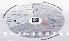 2023年可靠的虚拟币交易平